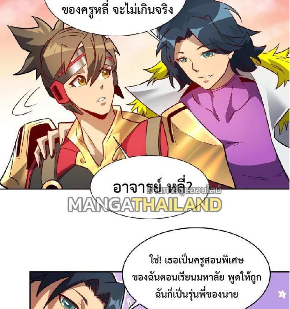 The People On Earth Are Too Ferocious แปลไทย