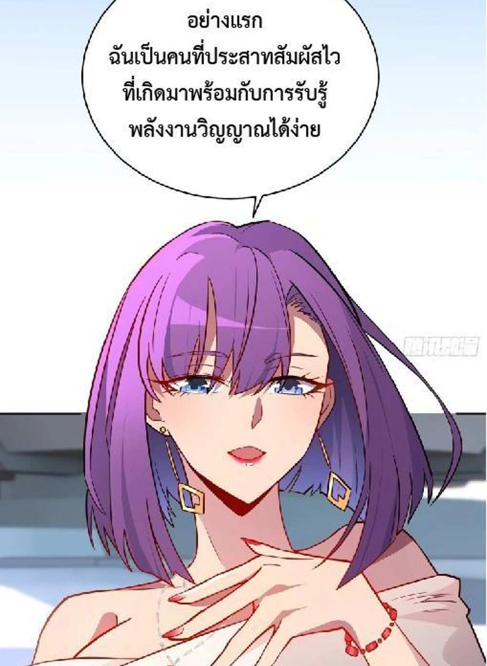 The People On Earth Are Too Ferocious แปลไทย