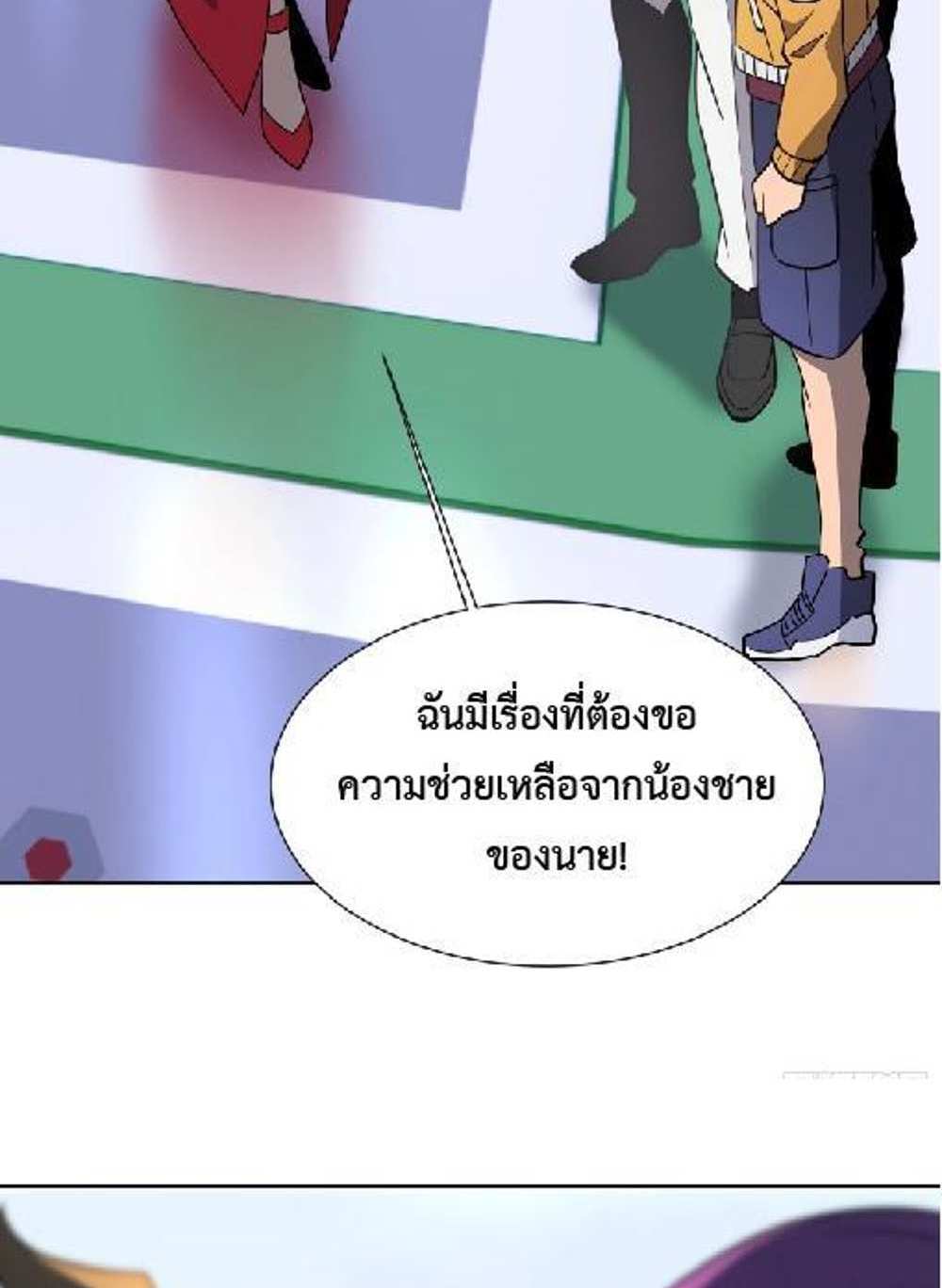 The People On Earth Are Too Ferocious แปลไทย