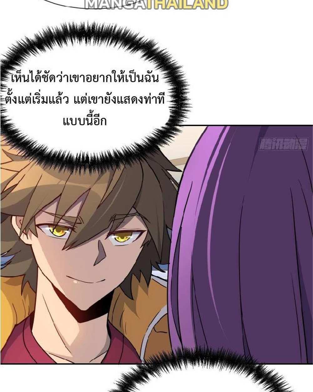 The People On Earth Are Too Ferocious แปลไทย