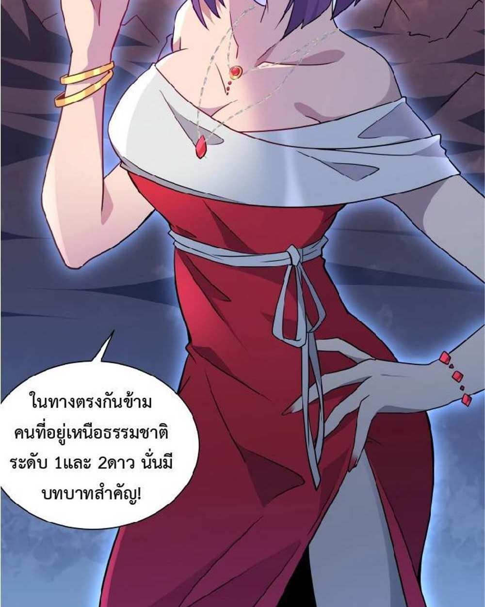 The People On Earth Are Too Ferocious แปลไทย