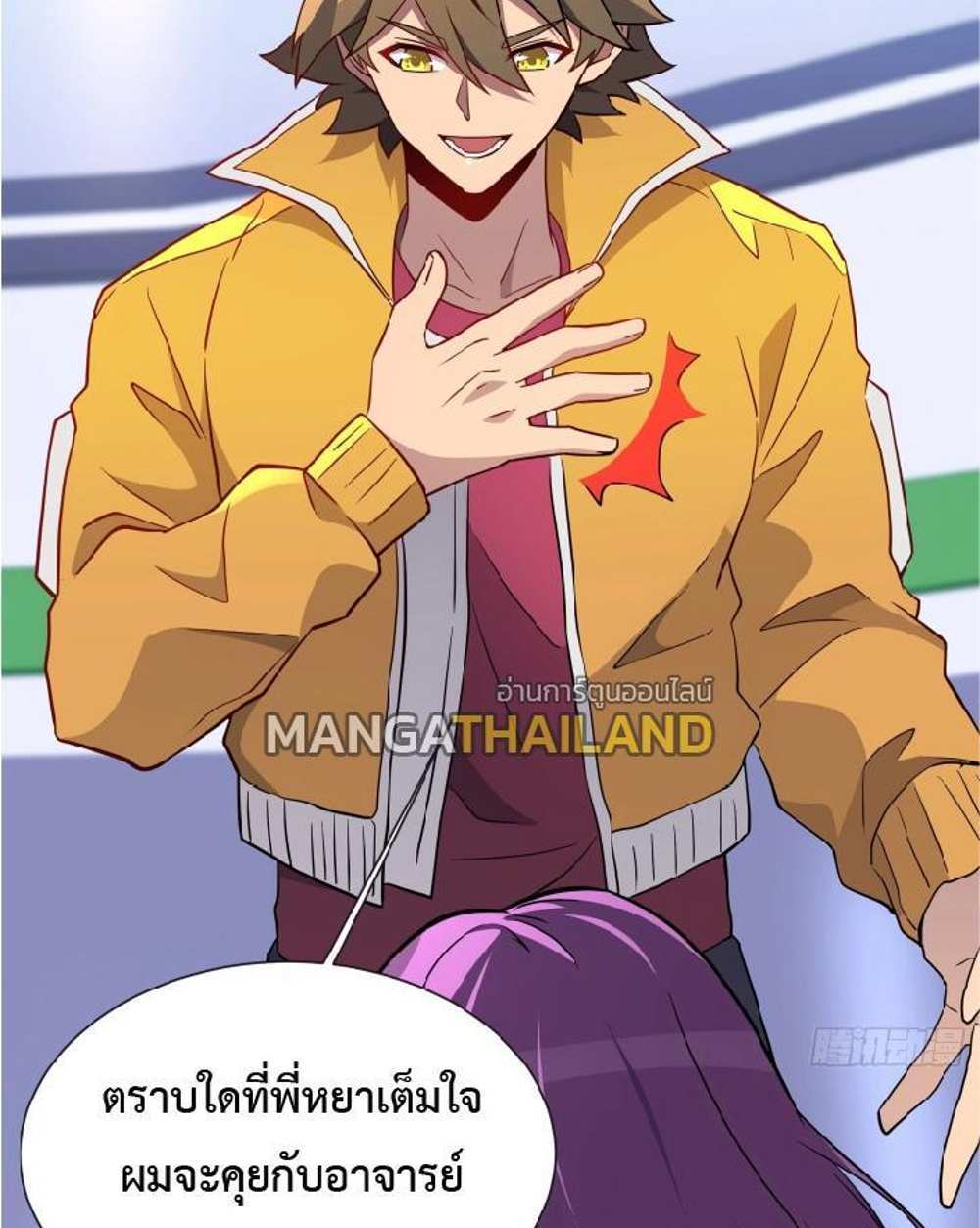 The People On Earth Are Too Ferocious แปลไทย