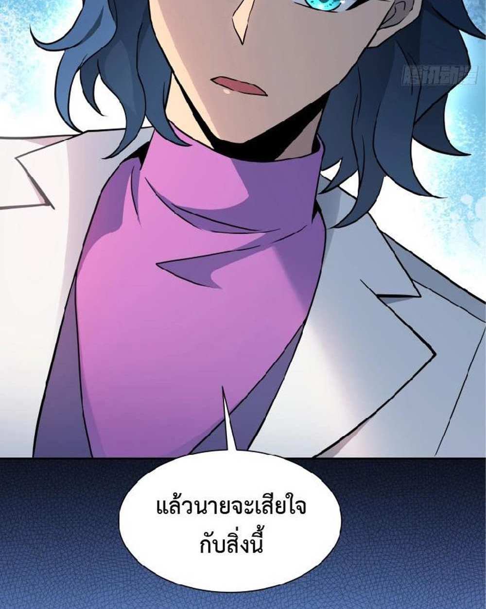 The People On Earth Are Too Ferocious แปลไทย