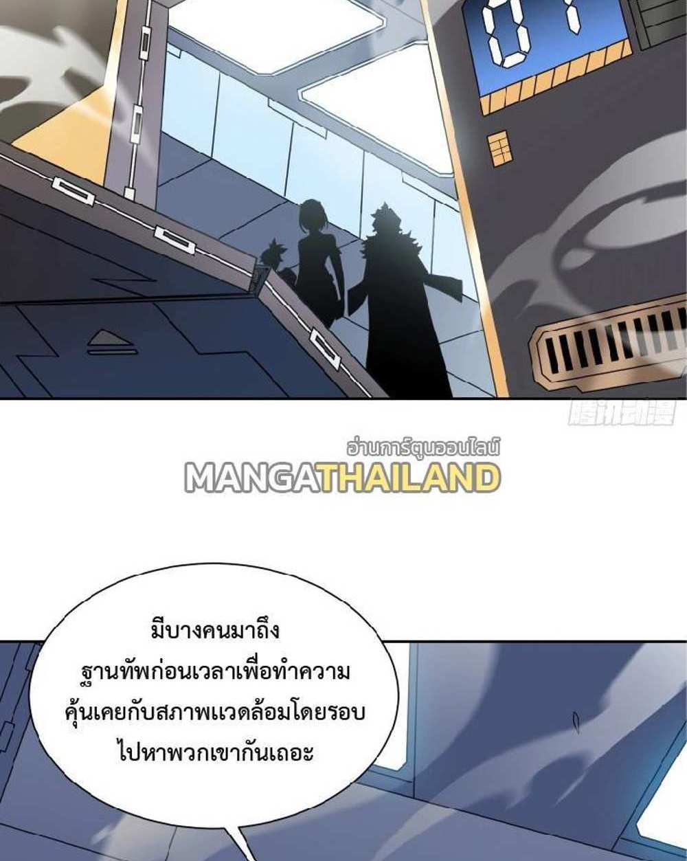 The People On Earth Are Too Ferocious แปลไทย