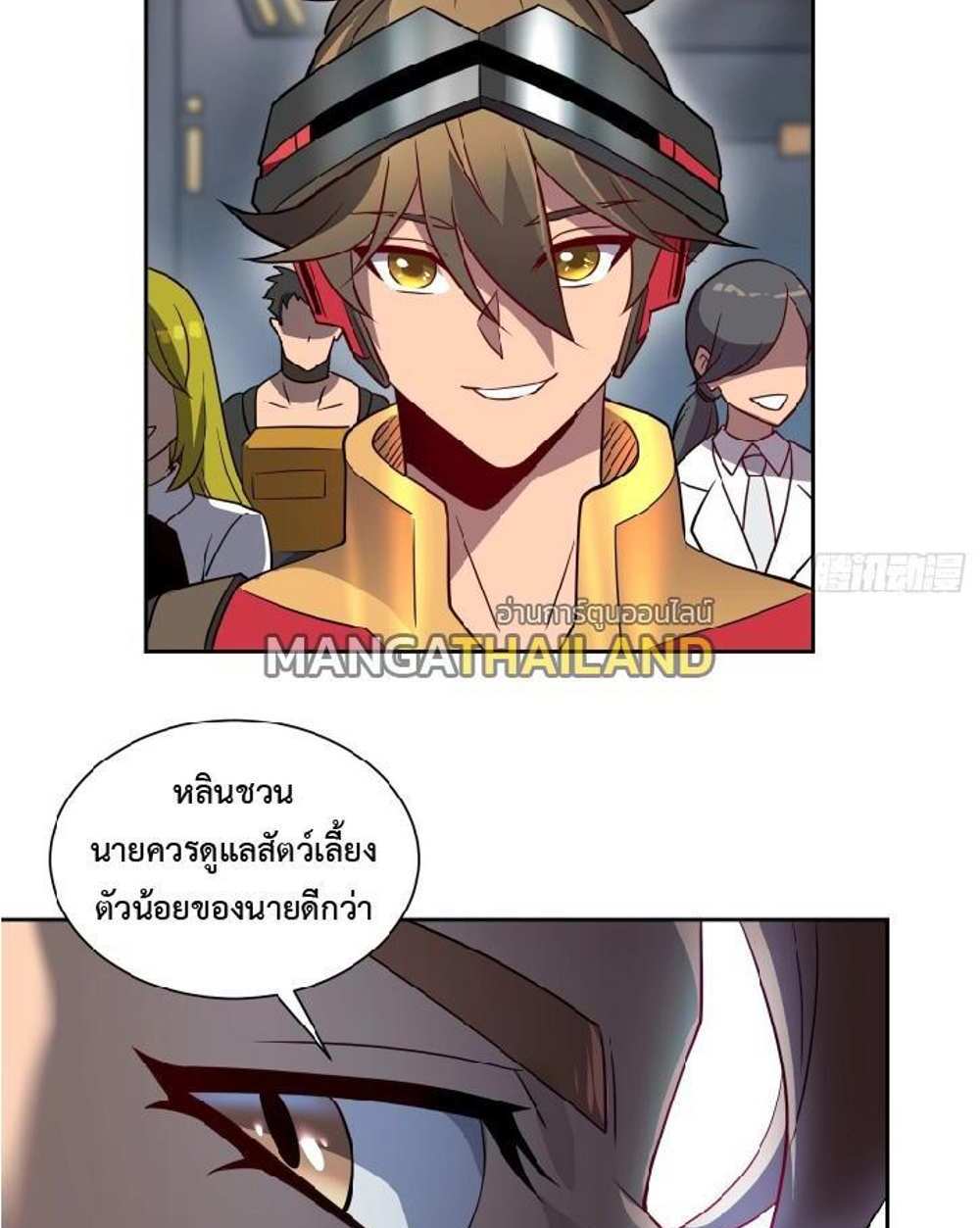 The People On Earth Are Too Ferocious แปลไทย