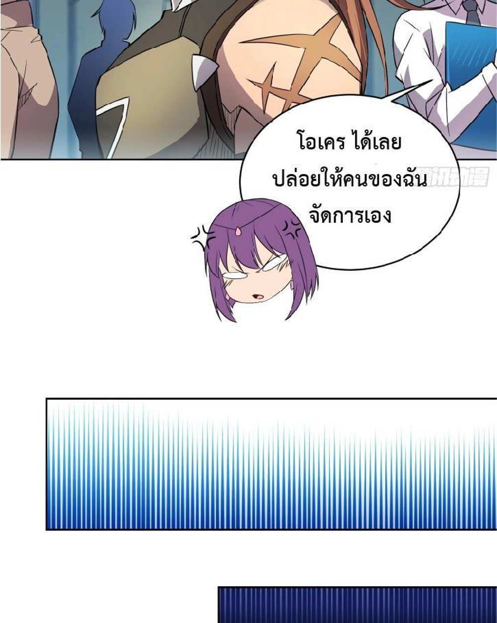 The People On Earth Are Too Ferocious แปลไทย