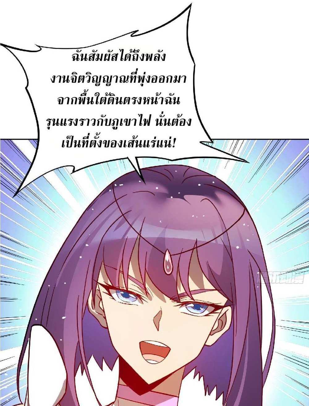 The People On Earth Are Too Ferocious แปลไทย