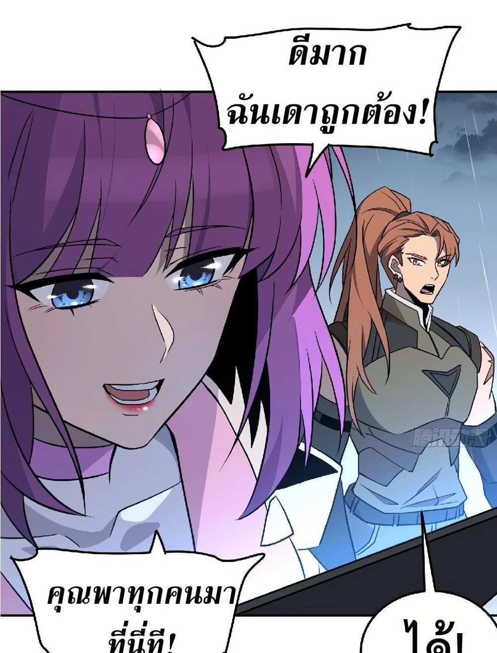 The People On Earth Are Too Ferocious แปลไทย