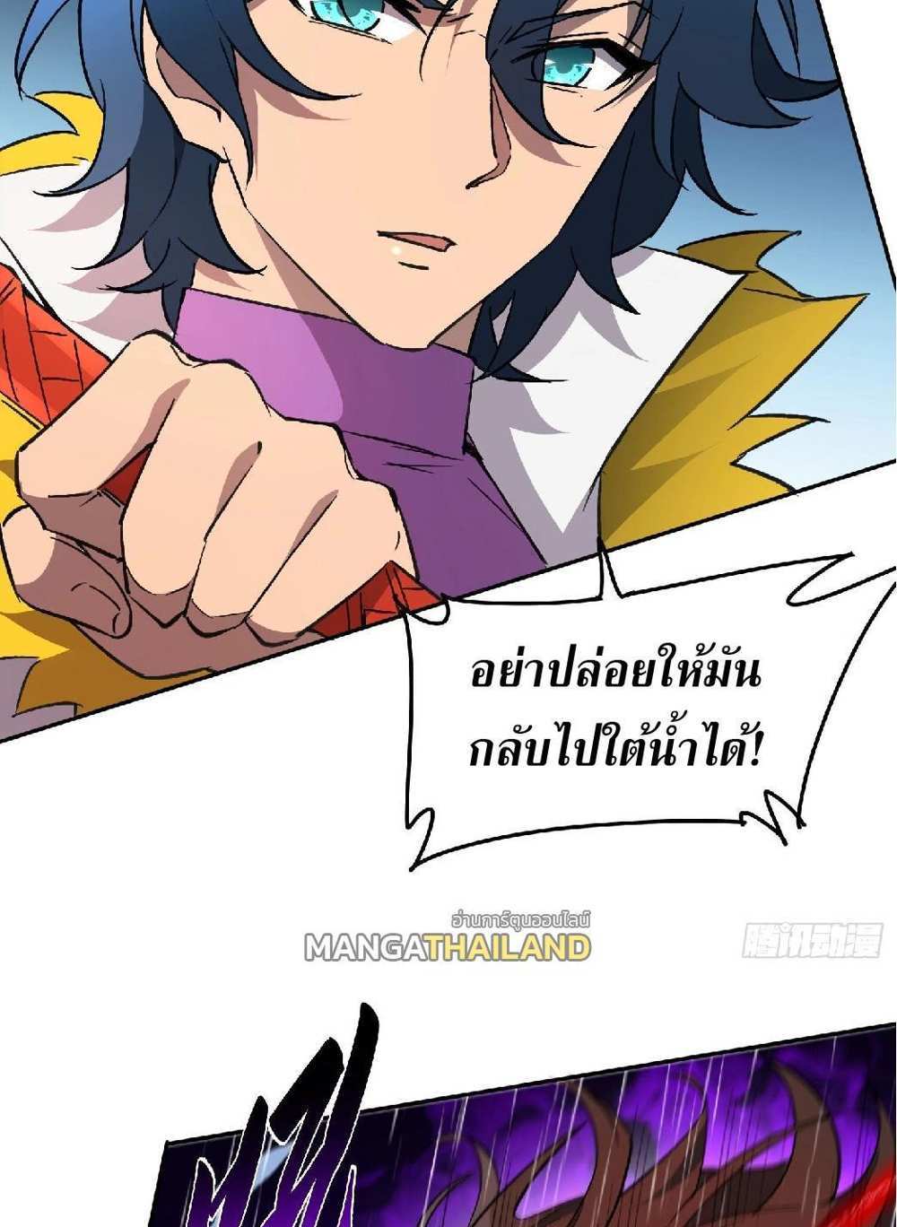 The People On Earth Are Too Ferocious แปลไทย