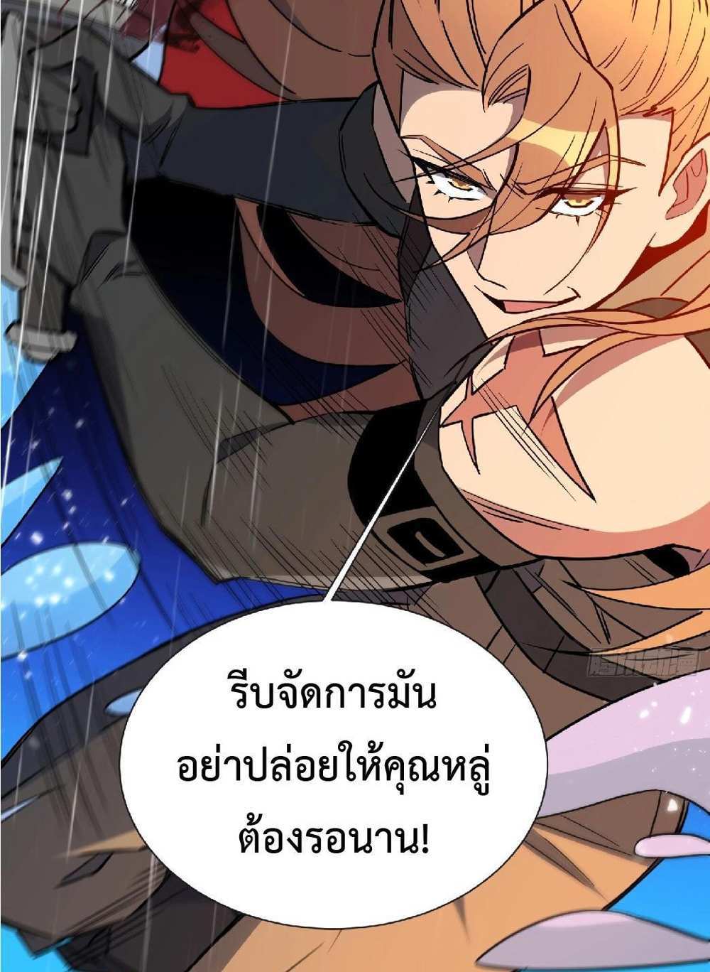 The People On Earth Are Too Ferocious แปลไทย