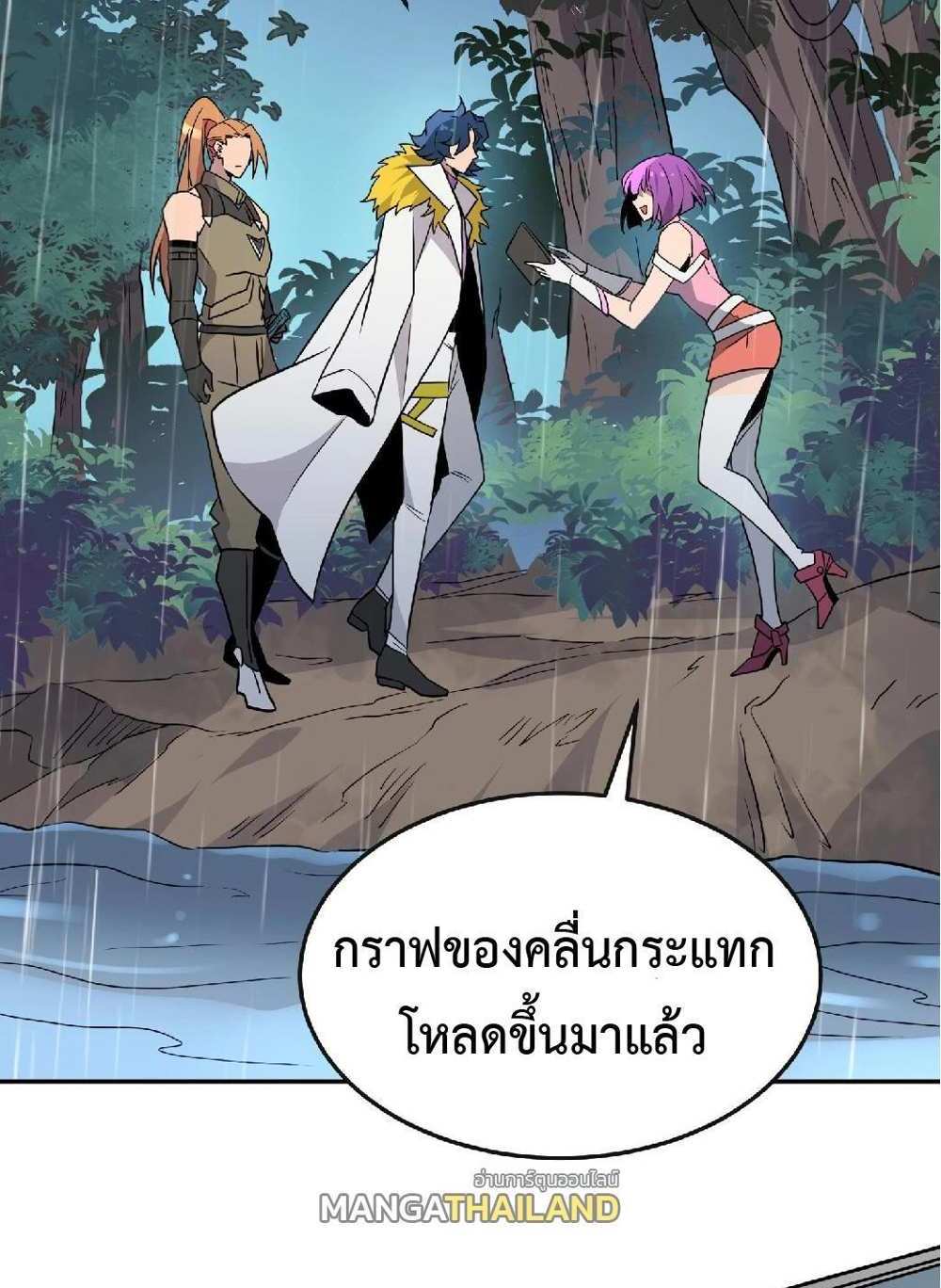 The People On Earth Are Too Ferocious แปลไทย