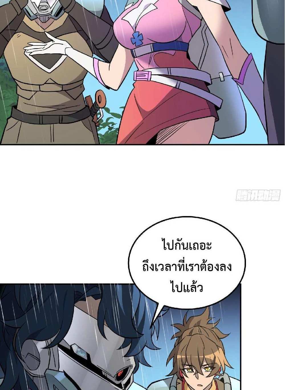 The People On Earth Are Too Ferocious แปลไทย