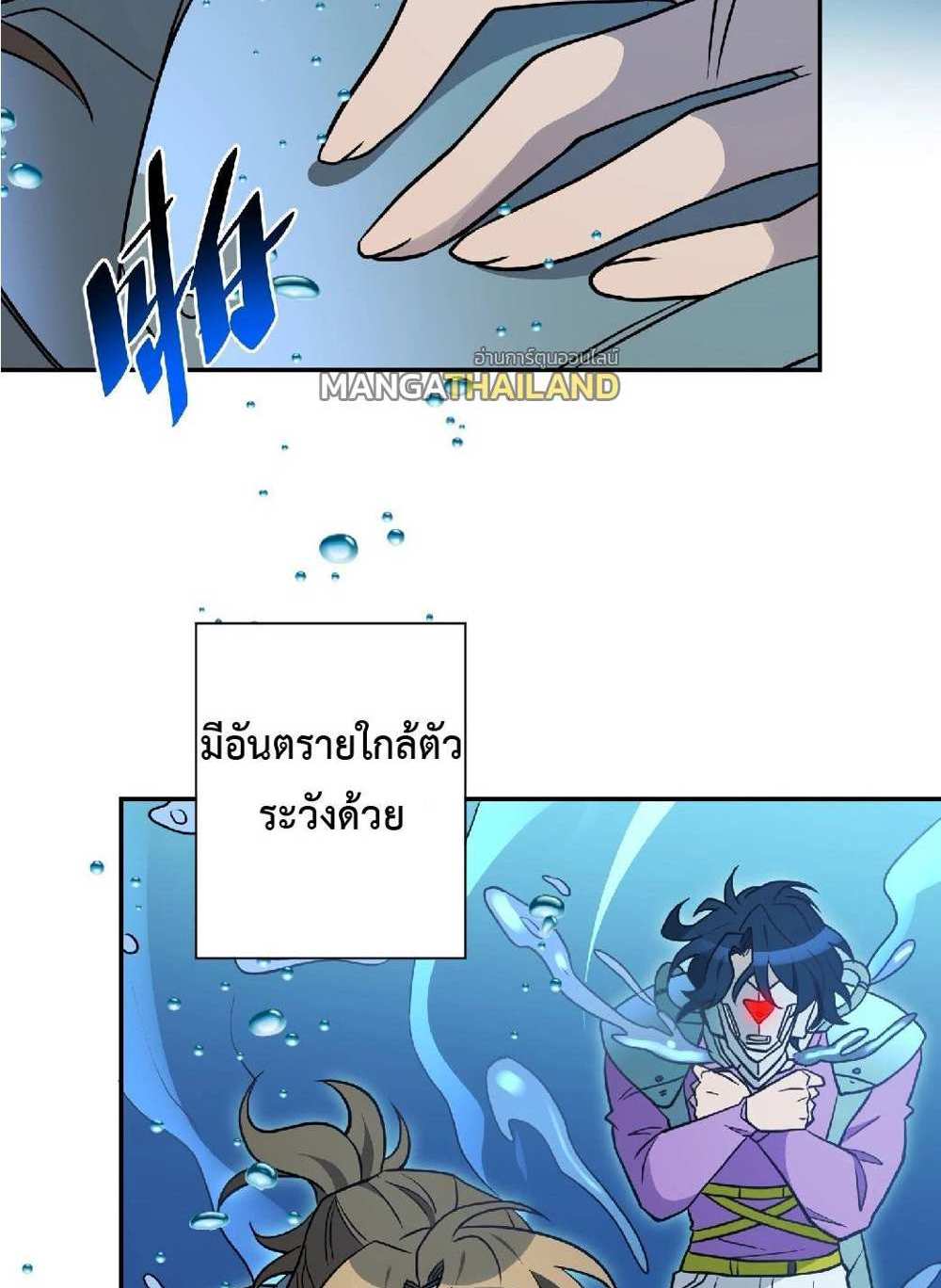 The People On Earth Are Too Ferocious แปลไทย