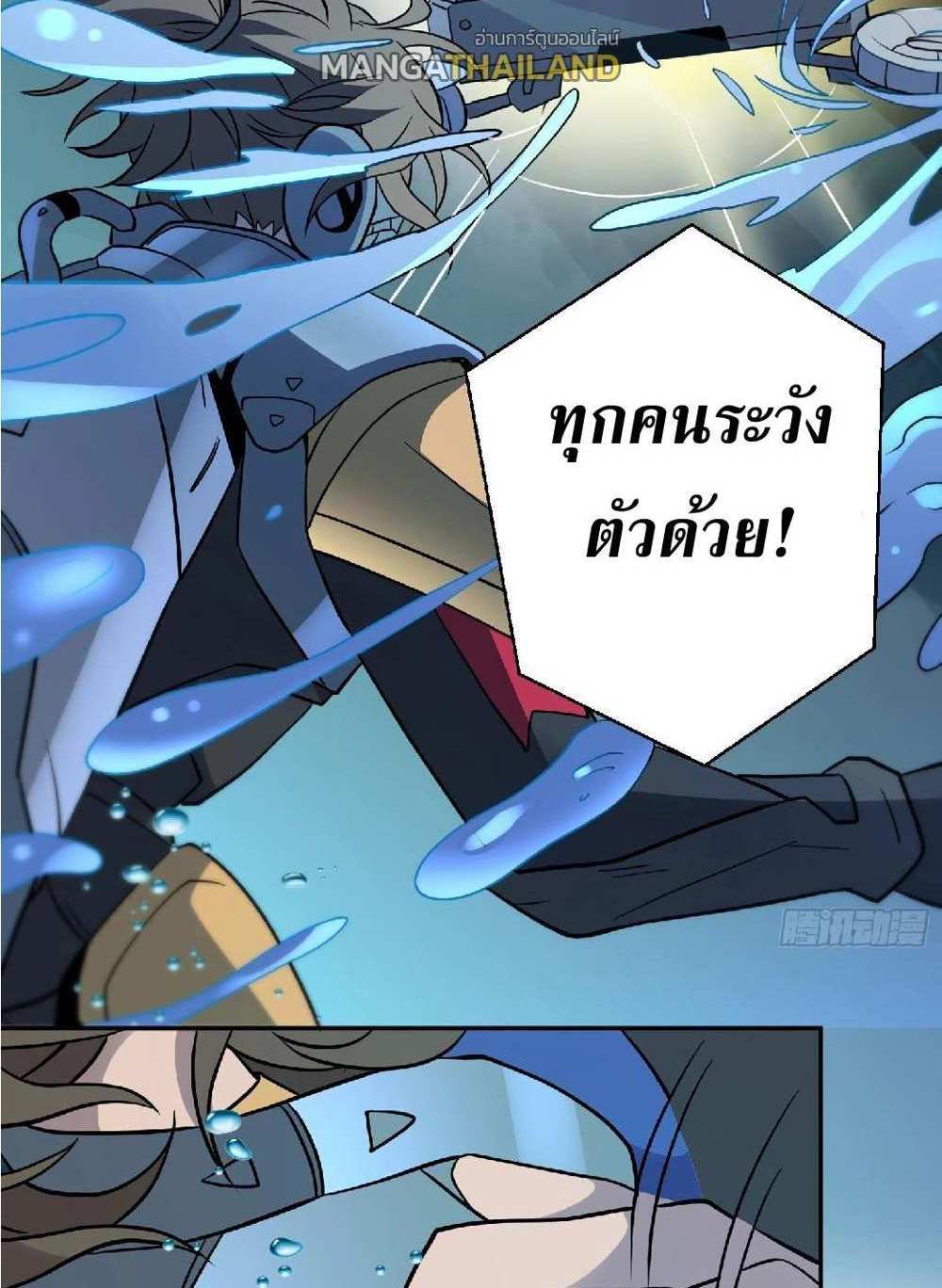 The People On Earth Are Too Ferocious แปลไทย