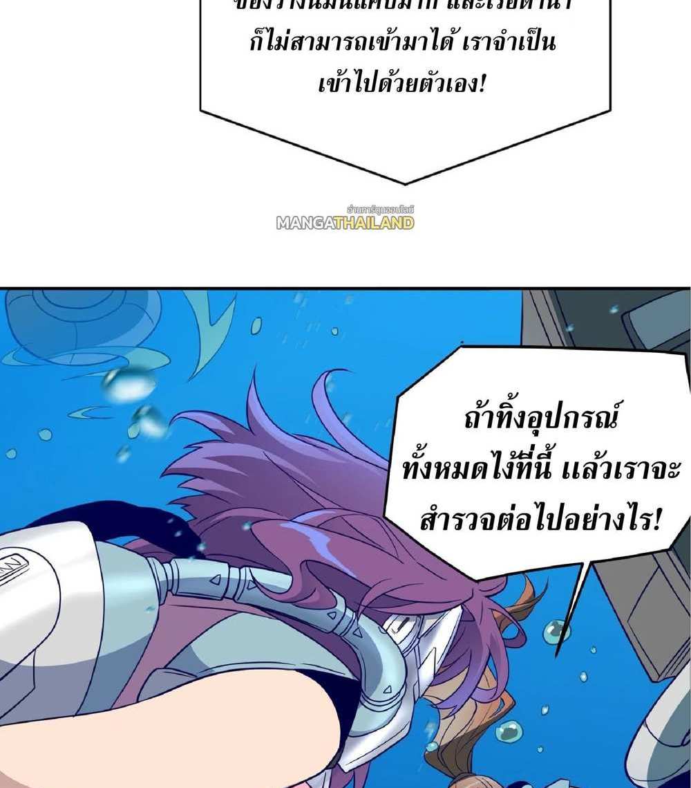 The People On Earth Are Too Ferocious แปลไทย