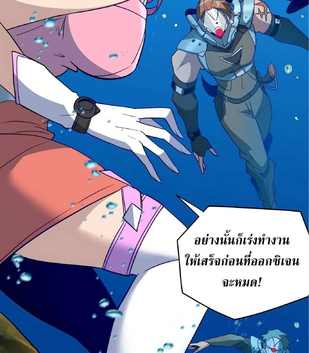 The People On Earth Are Too Ferocious แปลไทย