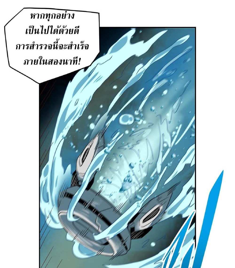 The People On Earth Are Too Ferocious แปลไทย