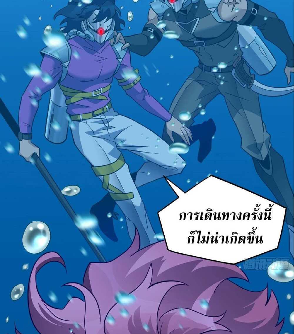 The People On Earth Are Too Ferocious แปลไทย