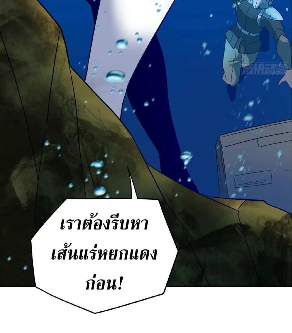 The People On Earth Are Too Ferocious แปลไทย