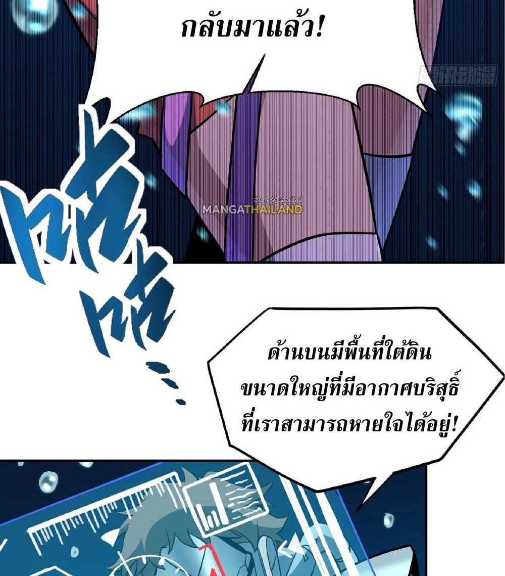 The People On Earth Are Too Ferocious แปลไทย