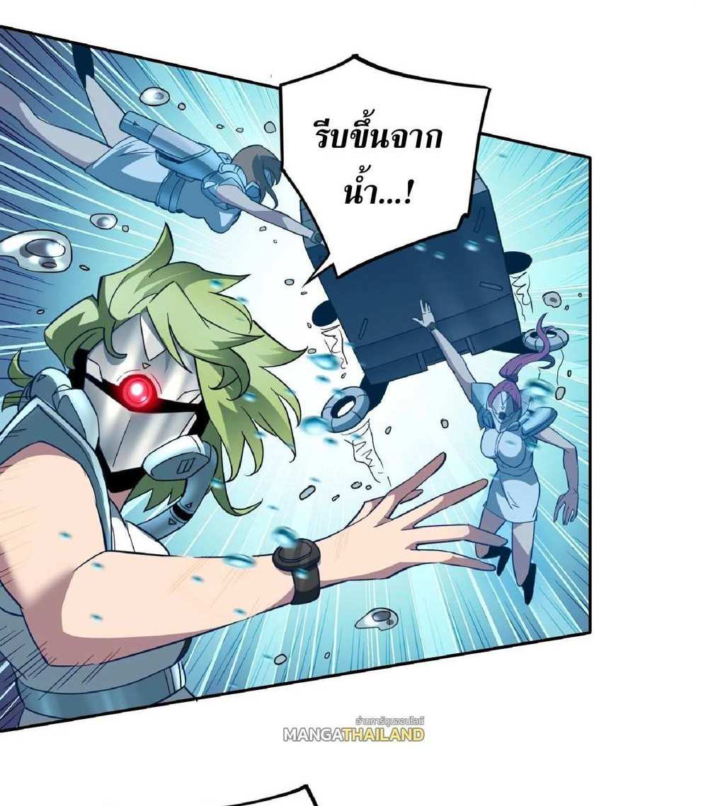 The People On Earth Are Too Ferocious แปลไทย