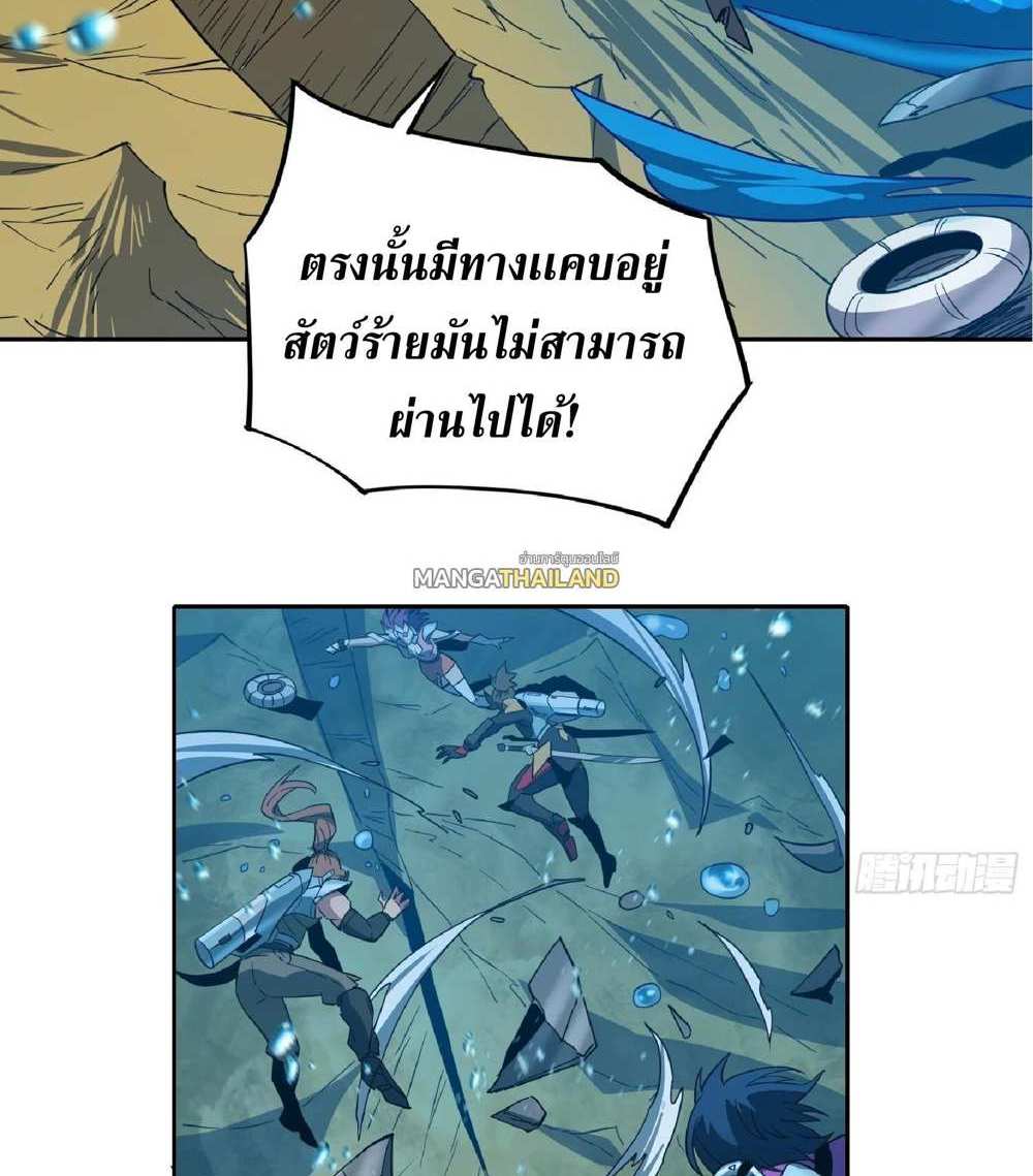 The People On Earth Are Too Ferocious แปลไทย