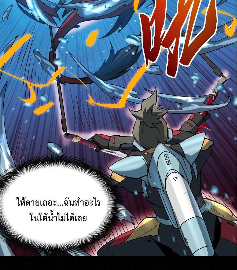 The People On Earth Are Too Ferocious แปลไทย