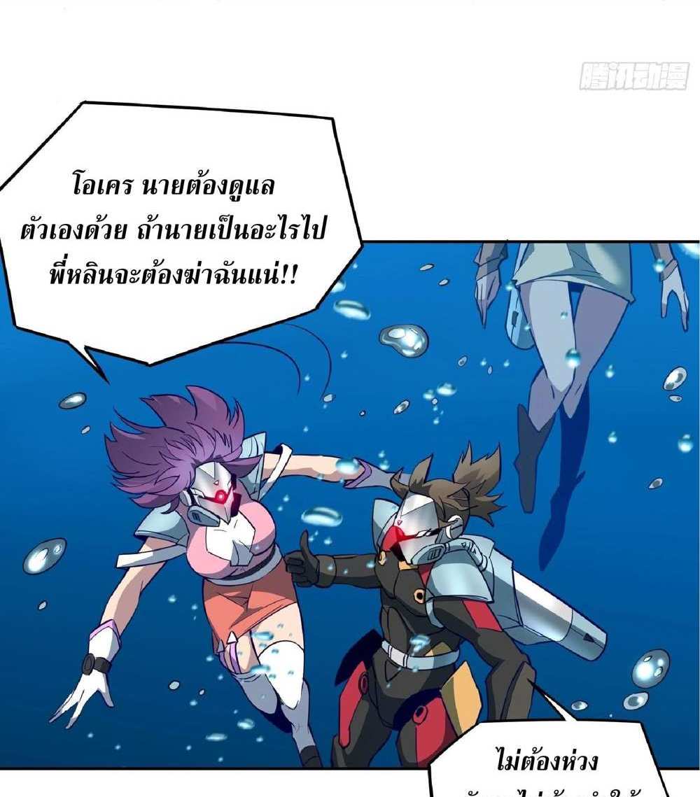 The People On Earth Are Too Ferocious แปลไทย