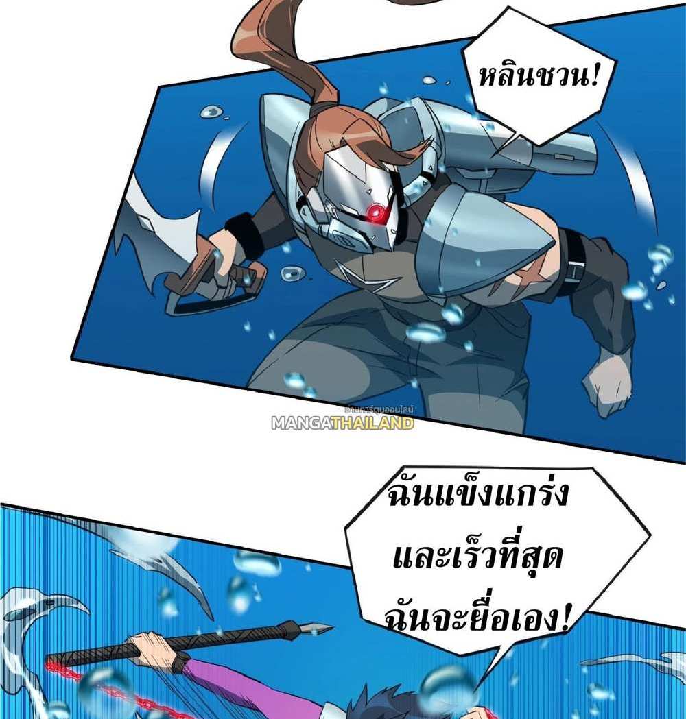 The People On Earth Are Too Ferocious แปลไทย