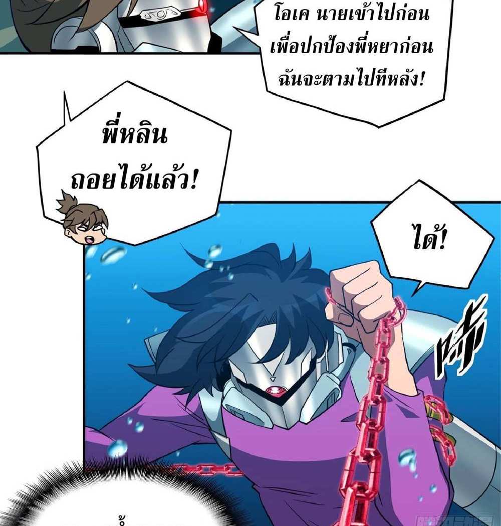 The People On Earth Are Too Ferocious แปลไทย