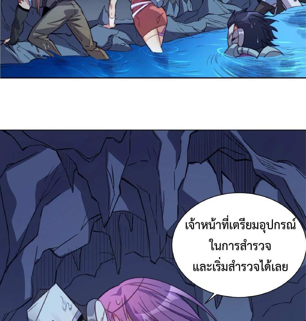 The People On Earth Are Too Ferocious แปลไทย