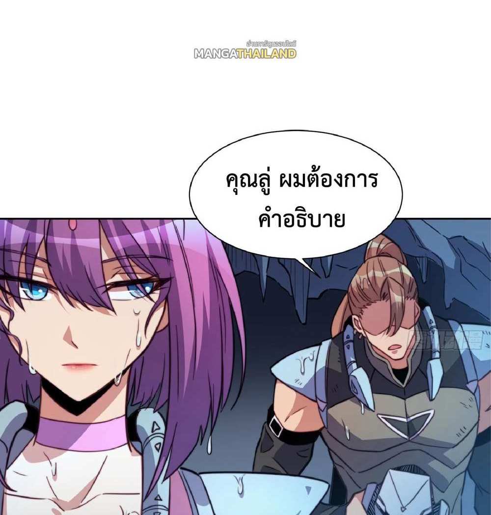 The People On Earth Are Too Ferocious แปลไทย