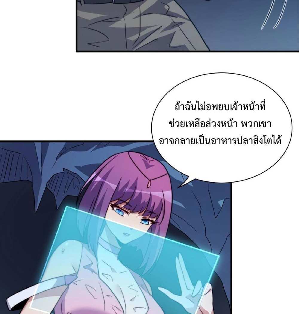 The People On Earth Are Too Ferocious แปลไทย