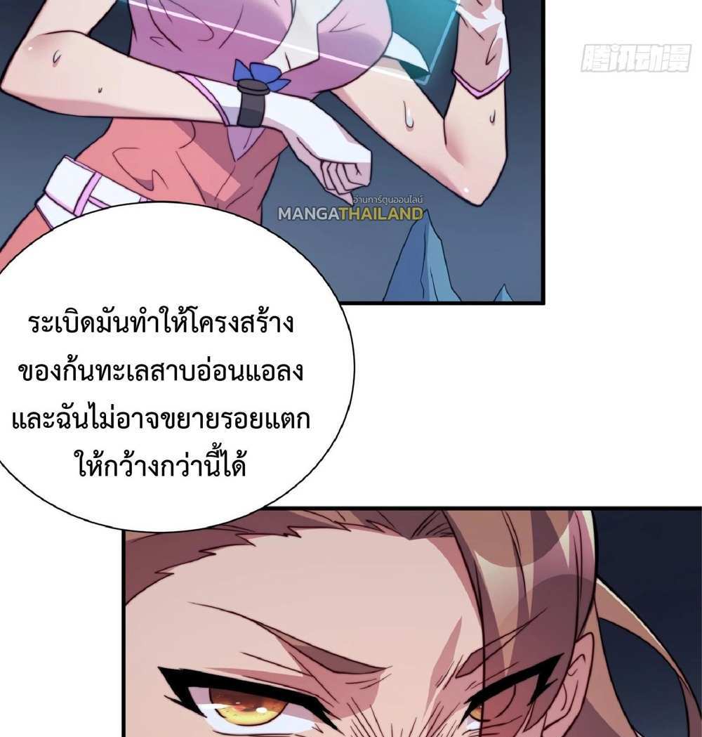 The People On Earth Are Too Ferocious แปลไทย