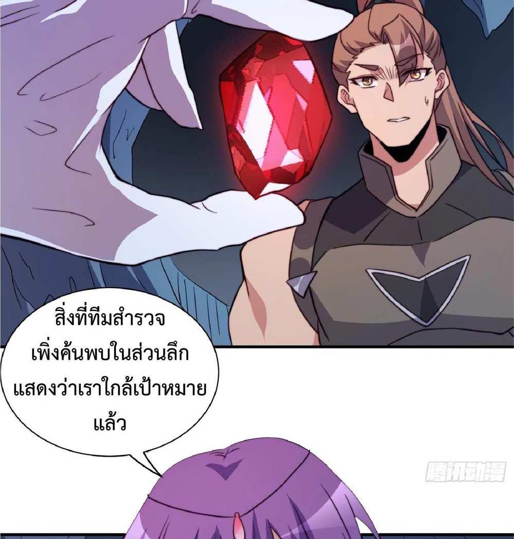 The People On Earth Are Too Ferocious แปลไทย