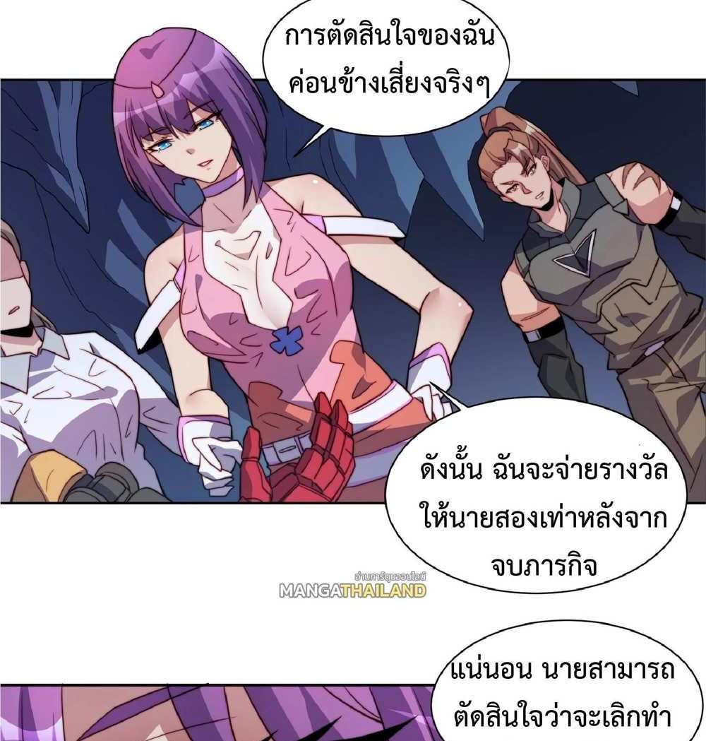 The People On Earth Are Too Ferocious แปลไทย