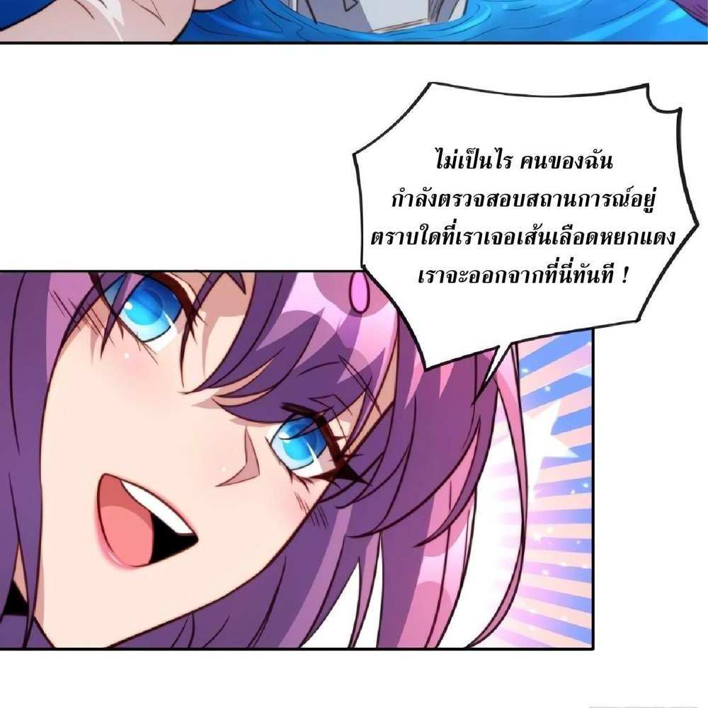 The People On Earth Are Too Ferocious แปลไทย