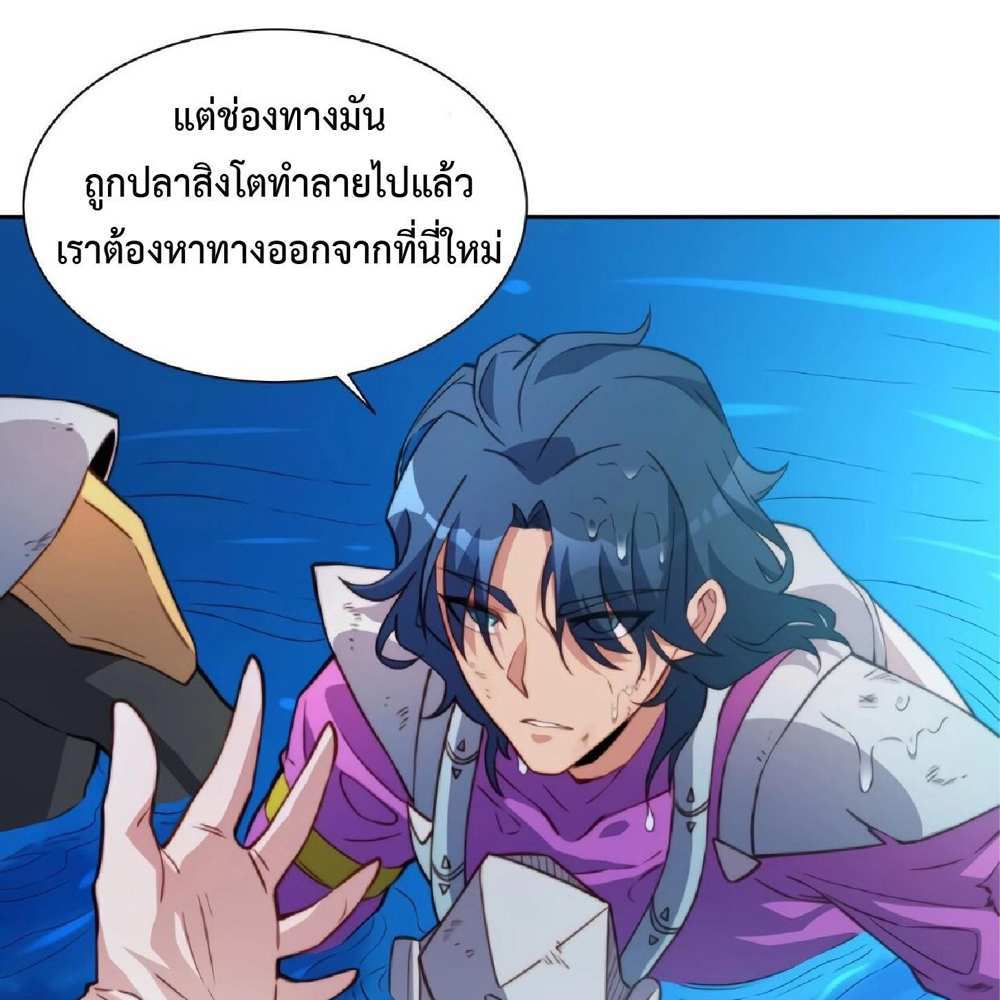 The People On Earth Are Too Ferocious แปลไทย