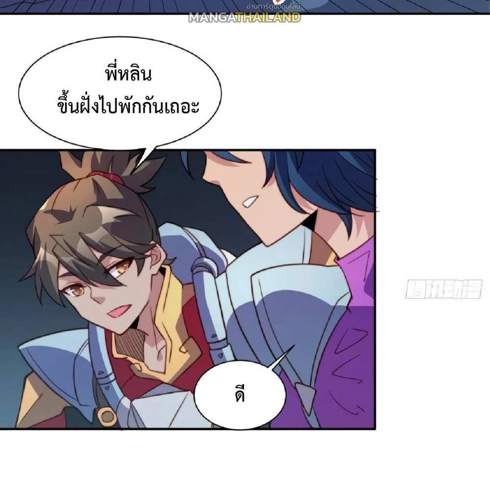 The People On Earth Are Too Ferocious แปลไทย