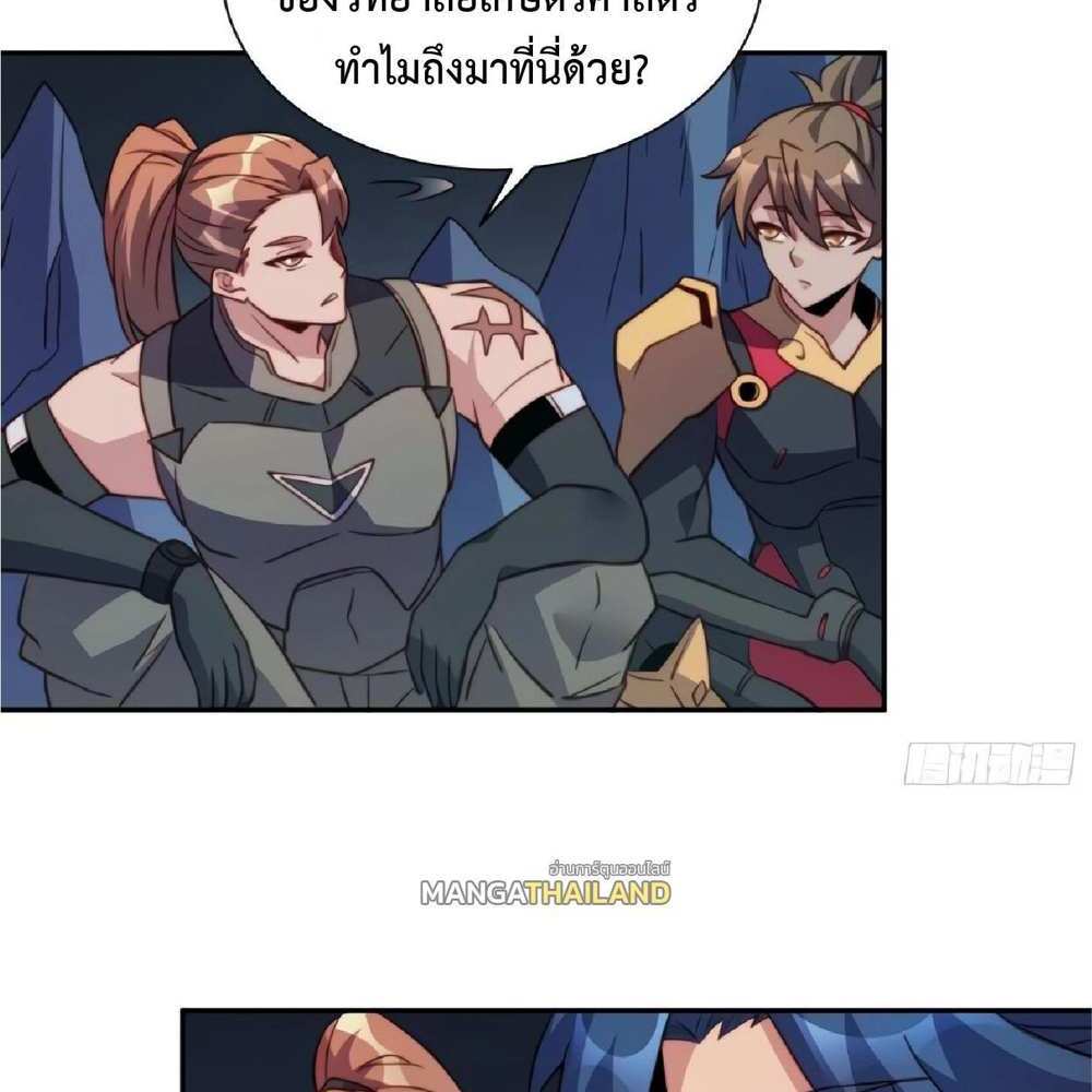 The People On Earth Are Too Ferocious แปลไทย