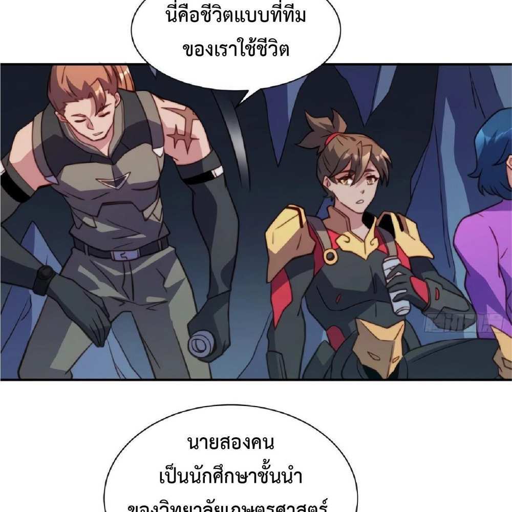 The People On Earth Are Too Ferocious แปลไทย