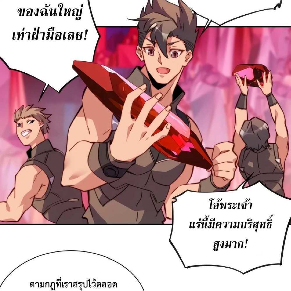 The People On Earth Are Too Ferocious แปลไทย