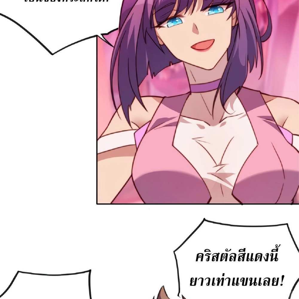 The People On Earth Are Too Ferocious แปลไทย