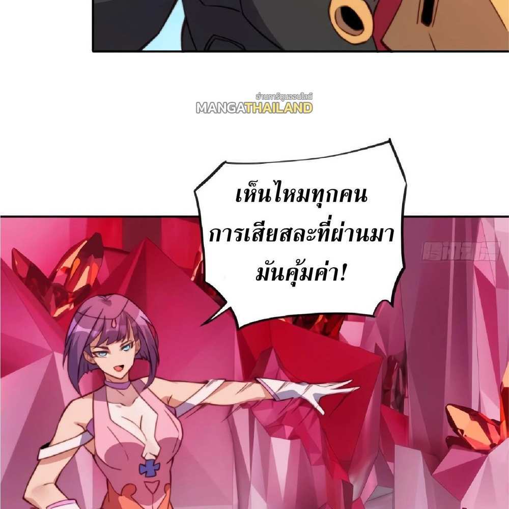 The People On Earth Are Too Ferocious แปลไทย