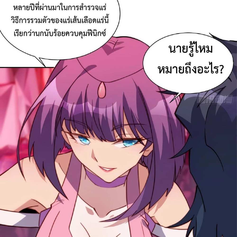 The People On Earth Are Too Ferocious แปลไทย