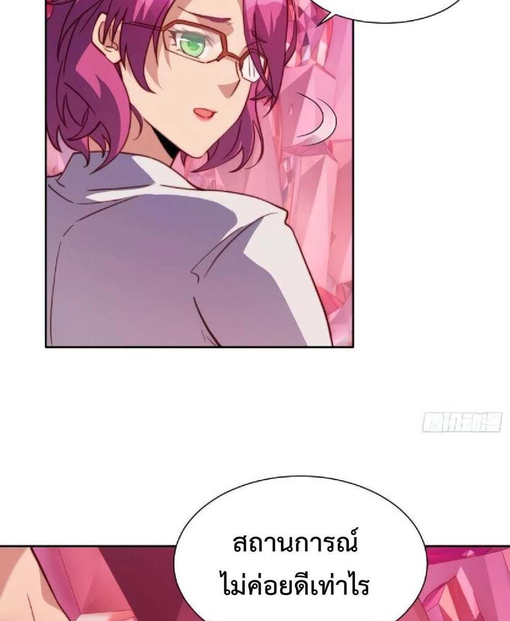 The People On Earth Are Too Ferocious แปลไทย