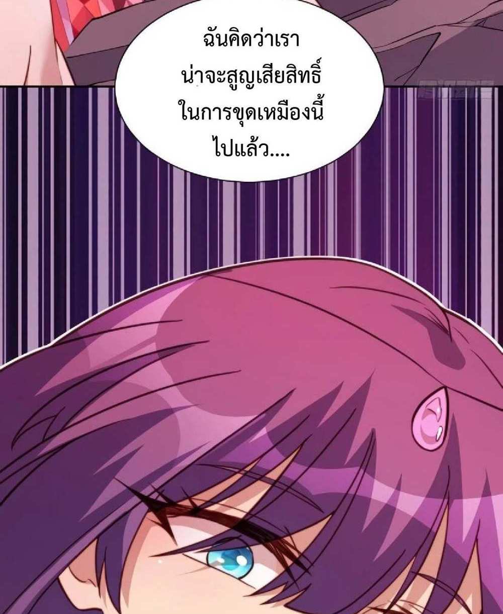 The People On Earth Are Too Ferocious แปลไทย