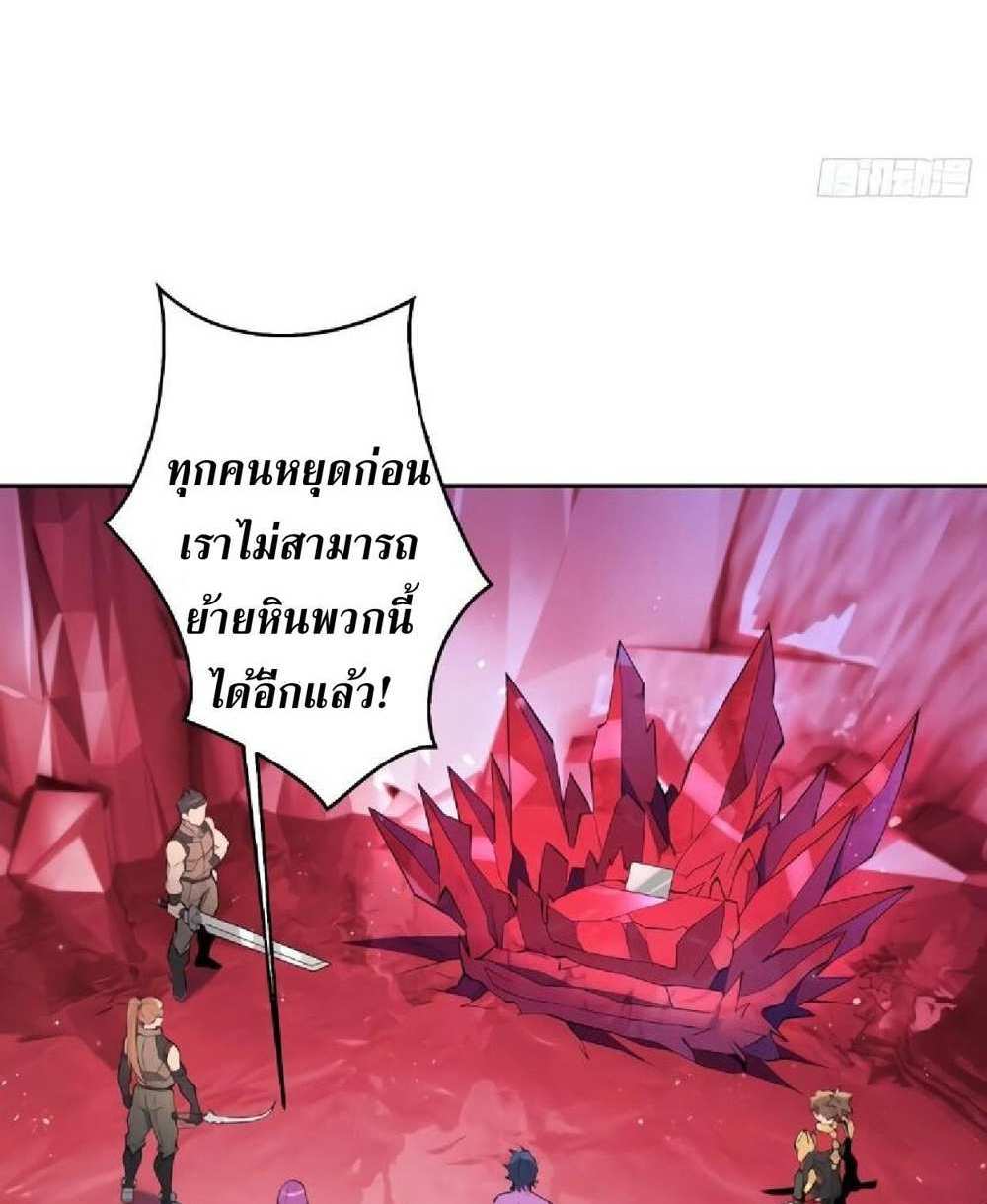 The People On Earth Are Too Ferocious แปลไทย