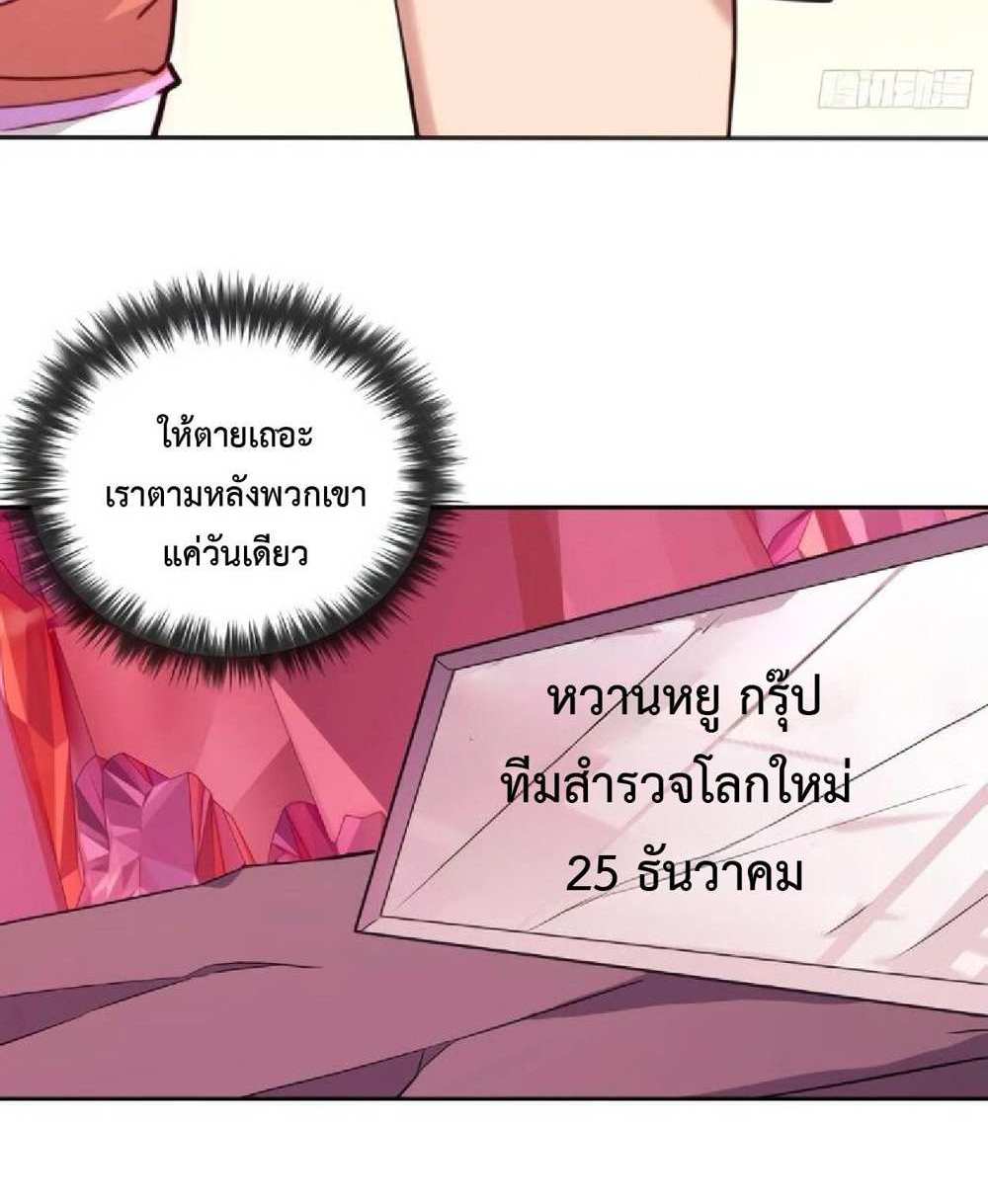 The People On Earth Are Too Ferocious แปลไทย