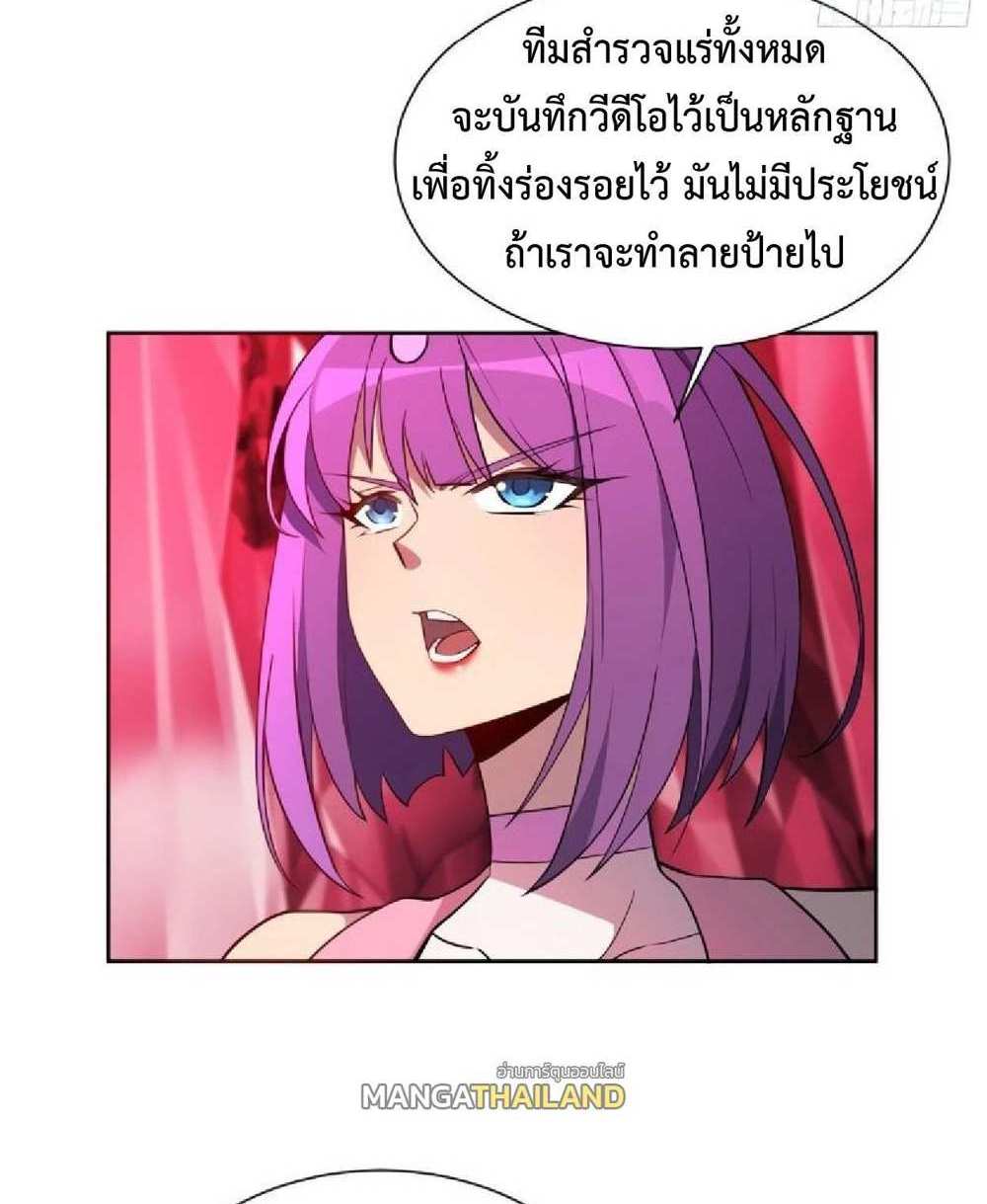 The People On Earth Are Too Ferocious แปลไทย